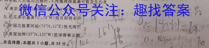 2023年广东大联考高二年级5月联考q地理