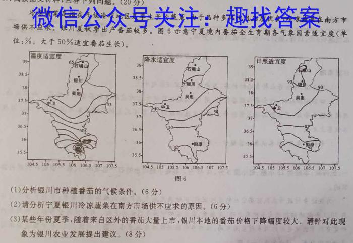 ［东三省四模］东北三省三校2023年高三第四次联合模拟考试地.理