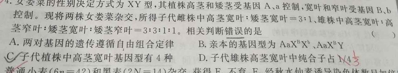 陕西省咸阳市2022~2023学年度高二第二学期期末教学质量调研检测数学考试