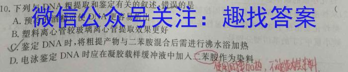 广东省云浮市2022~2023学年高一第二学期高中教学质量检测(23-495A)生物