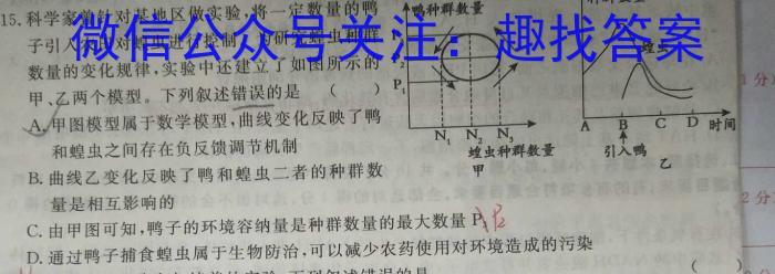 2025届普通高等学校招生全国统一考试青桐鸣高二联考(3月)数学