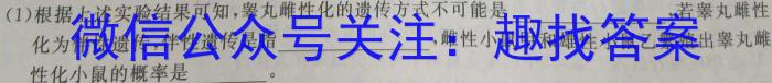 广东省云浮市2022~2023学年高一第二学期高中教学质量检测(23-495A)生物试卷答案