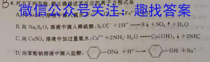 丽水市2022学年高一第二学期普通高中教学质量监控(2023.06)化学