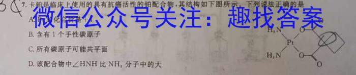 广东省2022-2023学年高一下学期5月统一调研测试化学