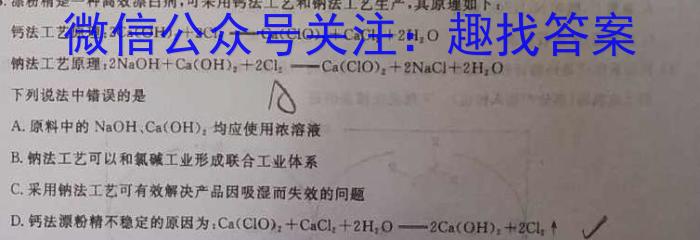 2022-2023学年江西省高一下学期期末调研测试化学