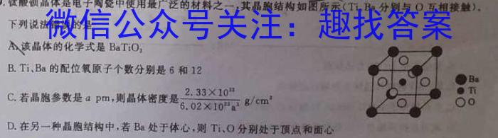 2024届准高三6月摸底考(新高考卷)(新教材)化学