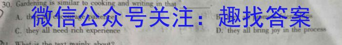 2024学年第二学期浙江强基联盟高二5月统测(23-FX11B)英语