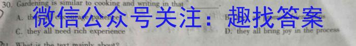 江西省2025届七年级《学业测评》分段训练（八）英语