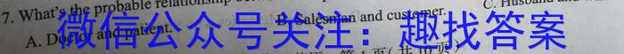 2023年普通高等学校招生全国统一考试精品预测卷(三)英语