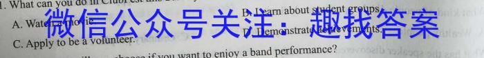 安徽第一卷·2022-2023学年安徽省七年级下学期阶段性质量监测(八)8英语