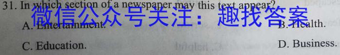 名校之约系列 2023届高三高考精准备考押题卷(一)英语