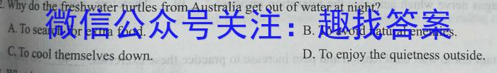 华普教育 2023全国名校高考冲刺押题卷(一)1英语试题