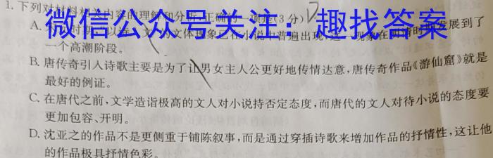 成都石室中学高2023届高考适应性考试(二)语文