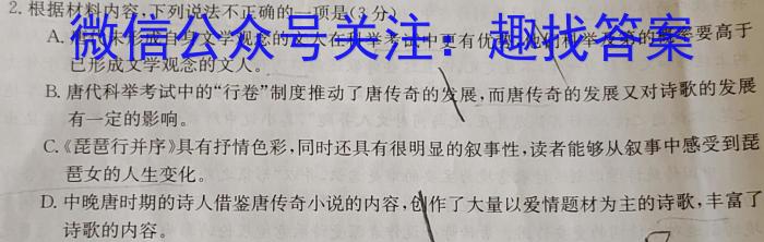 湖南省2022~2023学年度高一6月份联考(23-556A)语文