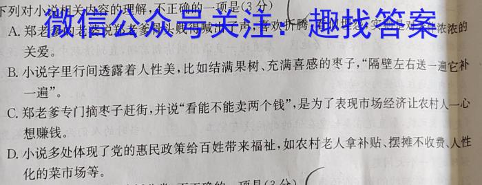 黑龙江省2023年高一年级6月联考（23-516A）语文