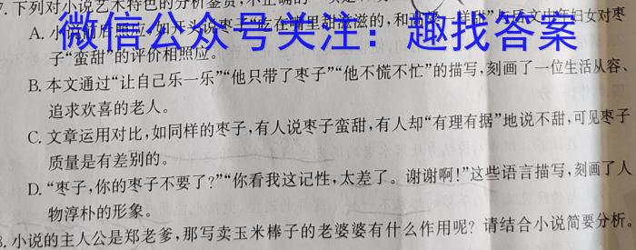 河北省2023年高一年级下学期5月联考（23-483A）语文