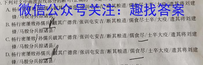 山西省2023年初中学业水平考试（5月）语文