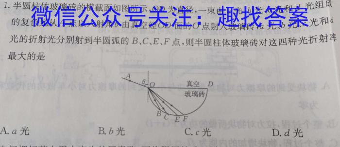 楚雄州中小学2022-2023学年下学期高二年级期末教育学业质量监测.物理