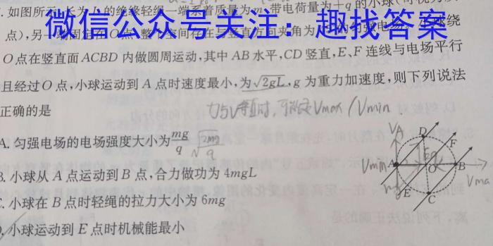 重庆市2023年初中学业水平暨高中招生考试q物理