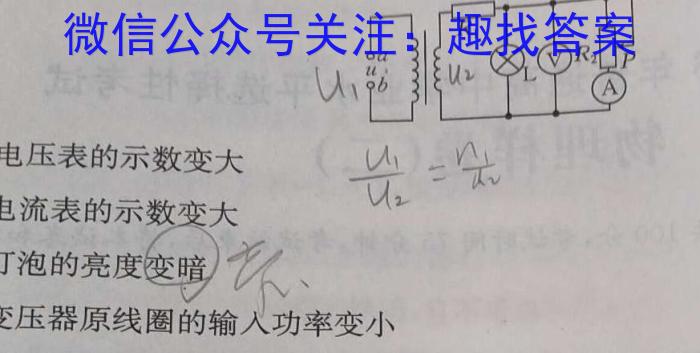 江西省2023年第二次初中学业水平模拟考试（5月）物理`