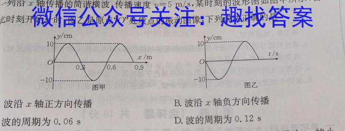 2023年陕西省初中学业水平考试信心提升卷物理`