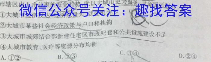 2022-2023学年安徽省九年级教学质量检测（八）地.理