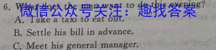 文博志鸿 2023年河南省普通高中招生考试模拟试卷(压轴二)英语