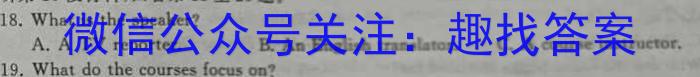 2023届先知冲刺猜想卷·新教材(四)英语