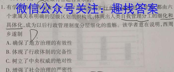 名校之约—2023河南省中招考试仿真试卷(B)历史