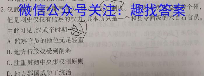 湖北省2023年普通高等学校招生全国统一考试模拟试题(三)历史