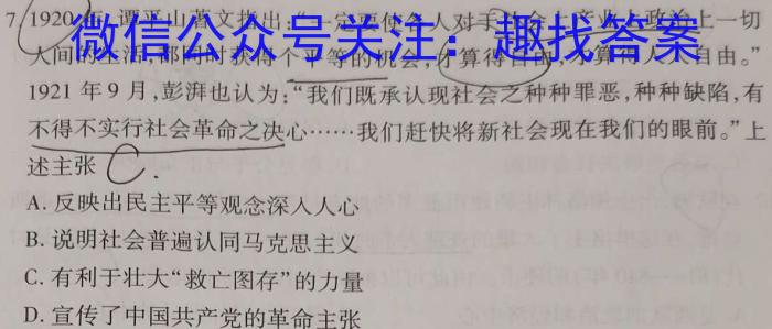 江西省2023年初中学业水平考试 模拟(五)5历史试卷
