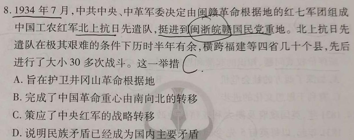 炎德英才 名校联考联合体2023年春季高二期末联考暨新高三适应性联合考试(6月)政治y