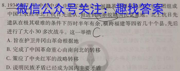 安徽省2023年八年级第七次同步达标自主练习历史