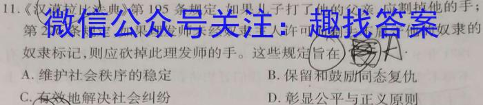 神州智达2023高考临考信息卷(预测演练)历史