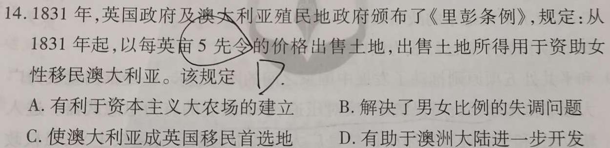 一步之遥 2023年河北省初中毕业生升学文化课考试模拟考试(十三)历史