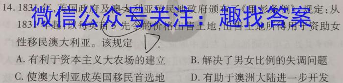 2023年云南高一5月联考历史