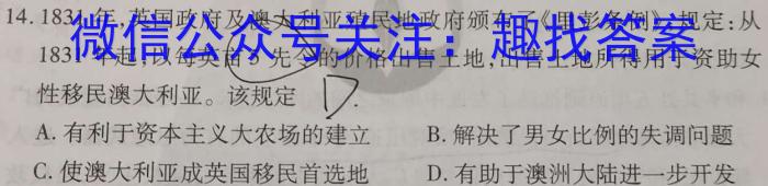 江西省2023届九年级考前适应性评估（三）（8LR）历史