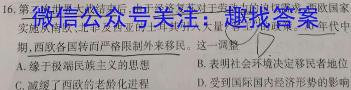 2023年安徽省中考联盟压轴卷（三个三角形）历史试卷