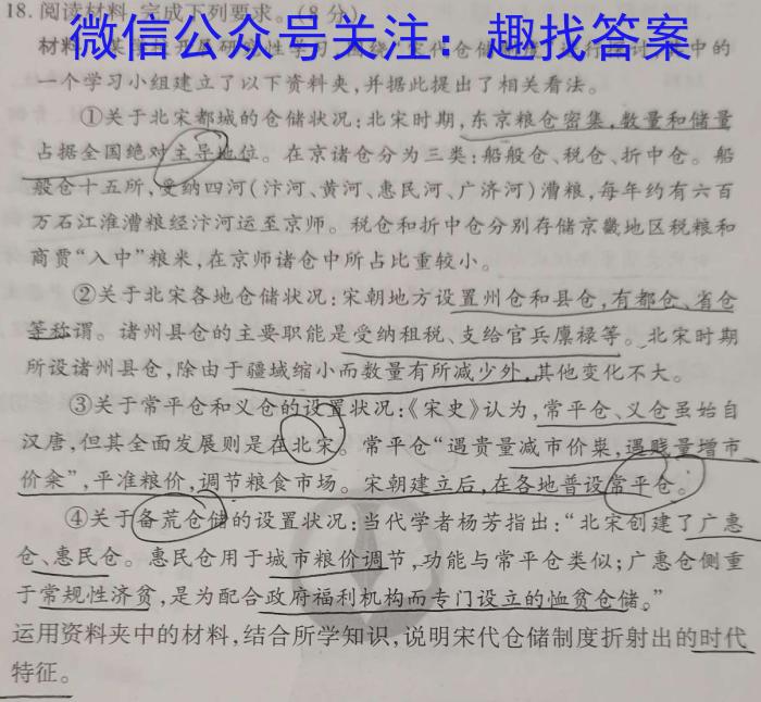 单县二中2024-2023学年度第二学期高一年级文化部阶段性考试历史
