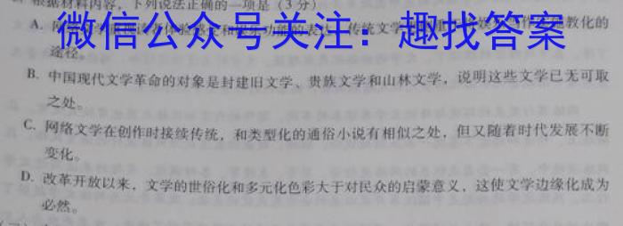 安徽省2023年中考导航总复*三轮模拟（三）语文