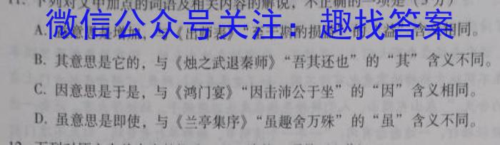 江西省2022~2023学年度高二6月份联考(标识✚)语文