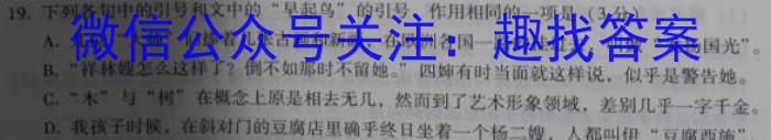 2023届湖南省普通高中学业水平合格性考试测试模拟卷(三)语文