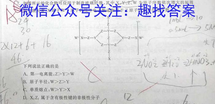 江西省2023年高二5月联合测评卷化学