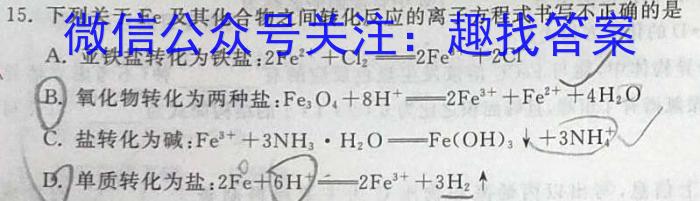 安徽省2025届七年级下学期教学评价三化学