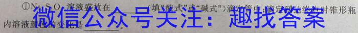 天一大联考皖豫名校联盟2022-2023学年(下)高二年级阶段性测试(四)化学