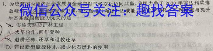 [黔南州中考]黔南州2024年初中学业水平考试试题卷文科综合试题数学