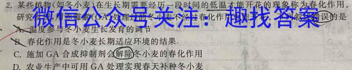 2023年广西三新学术联盟高一年级5月联考生物