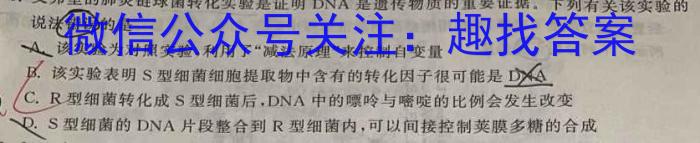 2023届贵州省高二年级考试6月联考(23-503B)生物