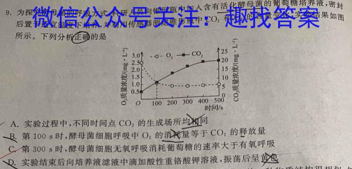 2022-2023学年安徽省九年级教学质量检测（八）数学