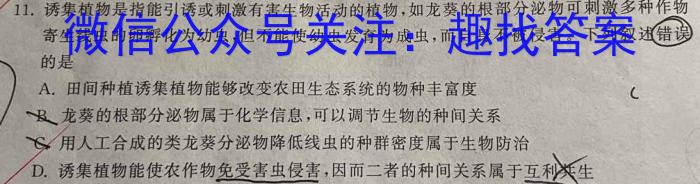 陕西省2023年八年级期末教学质量检测（♨温泉）生物